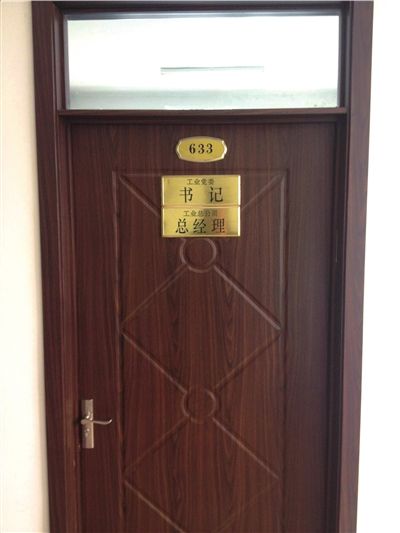 孙德江办公室大门紧锁数日未开。本报实习记者赵思衡摄